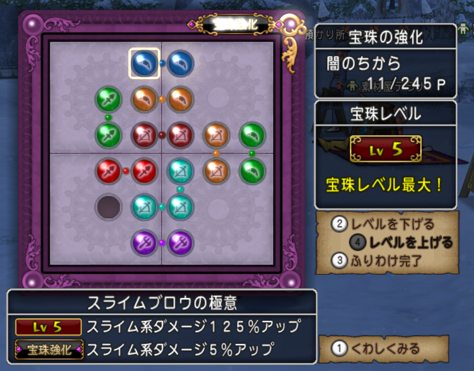 今のはメラゾーマではない スライムブロウだ つです