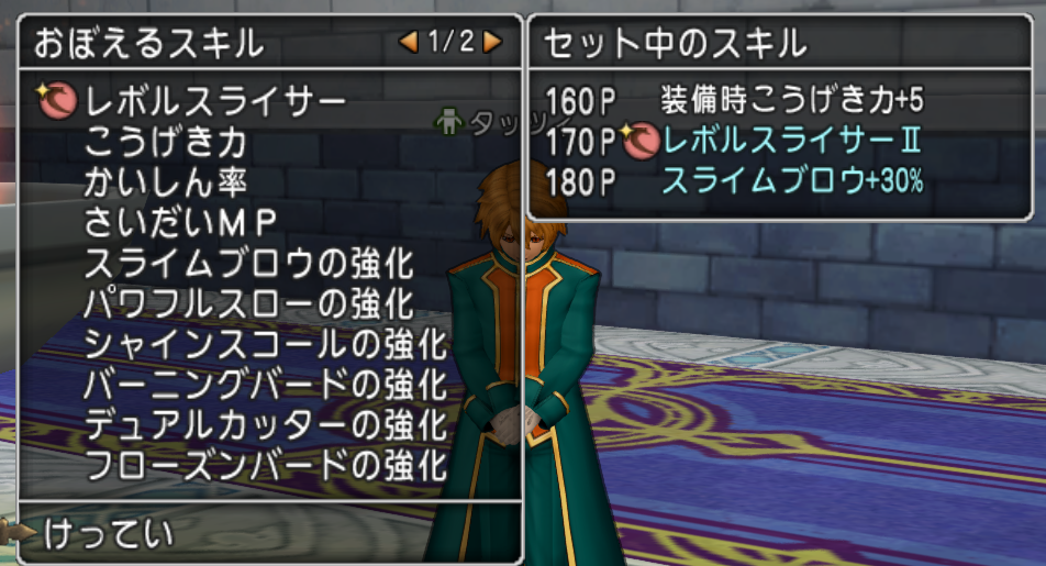 今のはメラゾーマではない スライムブロウだ つです
