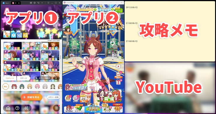 エミュレーター　マルチタスク