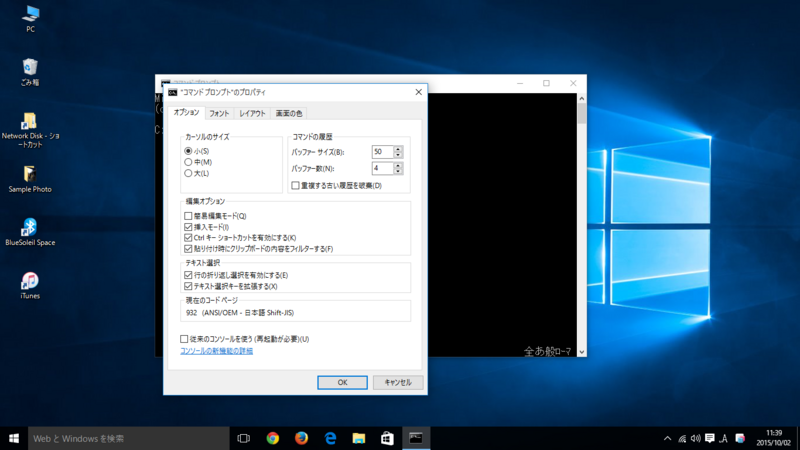 windows 10のキーボードショートカット