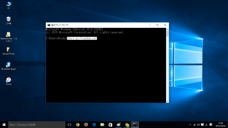 windows 10のキーボードショートカット