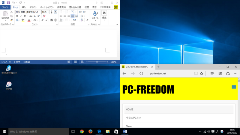 windows 10のキーボードショートカット