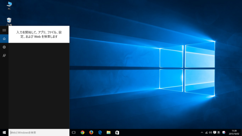 windows 10のキーボードショートカット