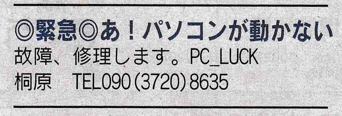 f:id:pc-luck2008:20190926135751j:plain