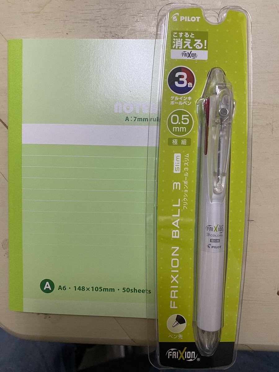 f:id:pc-luck2008:20191229143407j:plain