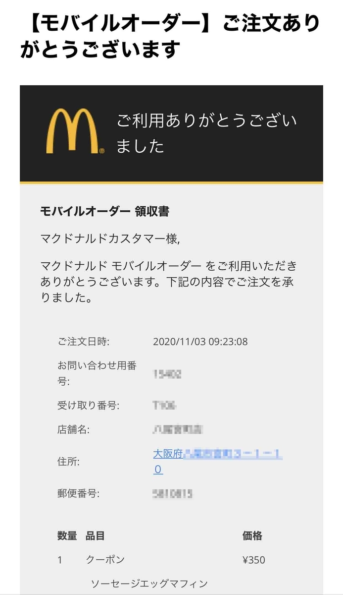 f:id:pc-luck2008:20201103200508j:plain