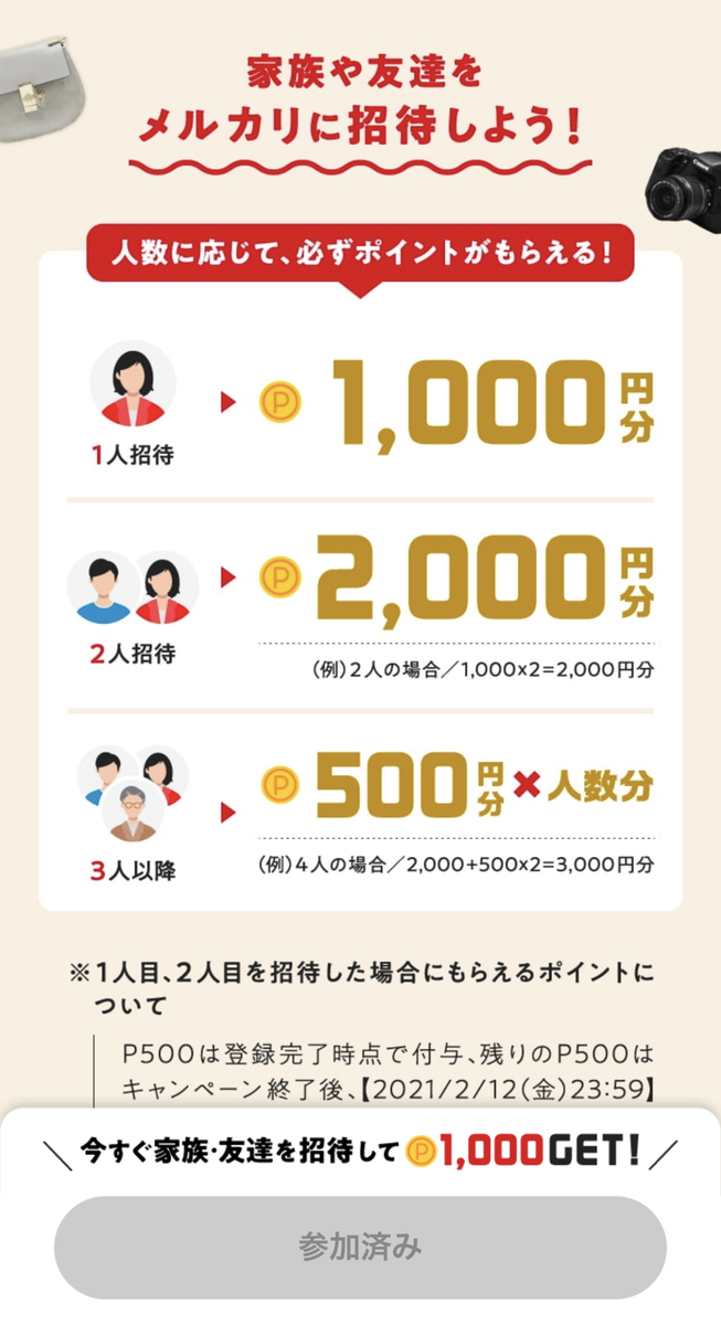f:id:pc-luck2008:20210102122852j:plain