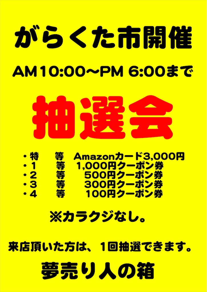 f:id:pc-luck2008:20260110165900j:image