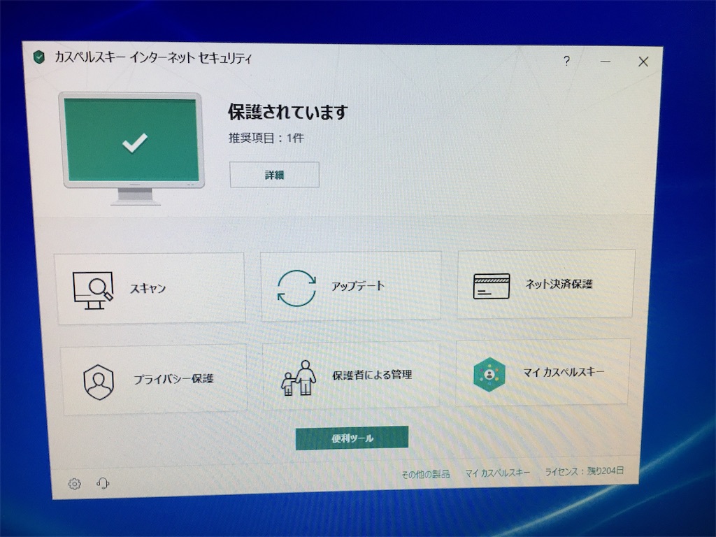 f:id:pc-most:20181030144218j:image