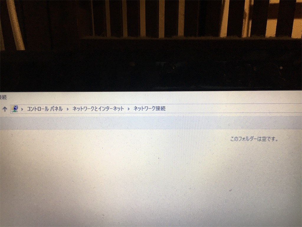 Windows 10の1809にバージョンアップしたら、インターネット接続ができ