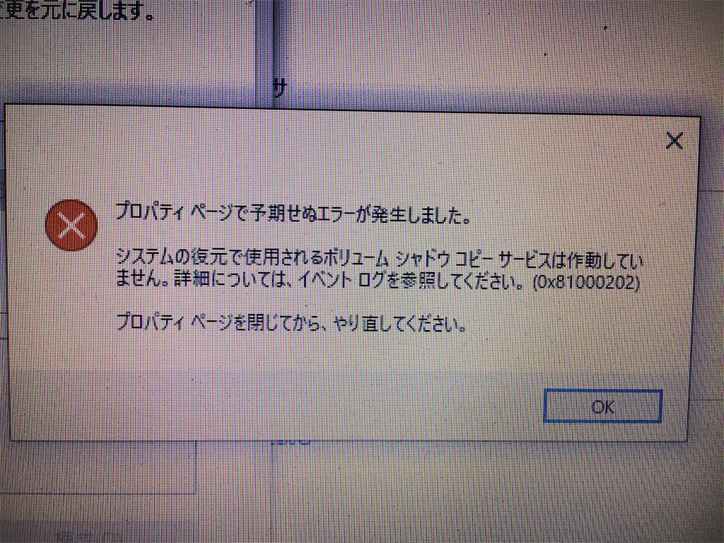 Windows 10の1809にバージョンアップしたら、インターネット接続ができ