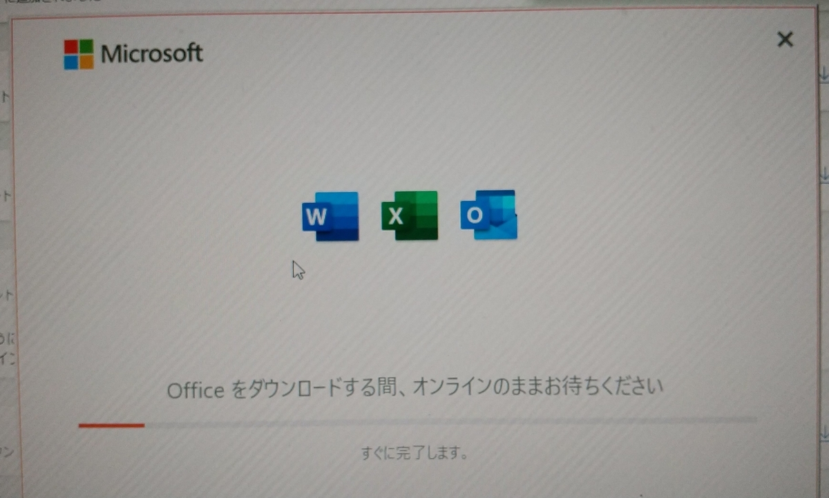 Microsoft Office 2021（オフィス2021）のプロダクトキーは確認