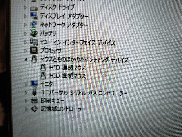 東芝 dynabook KIRA V63（PV63PSP-KHA）のタッチパッドが効かない