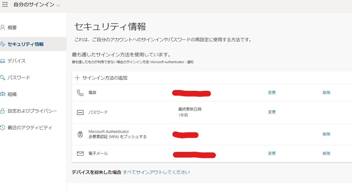スマホの機種変更時にMicrosoft Authenticatorアプリの移行をお忘れなく！ - 【磐田,浜松,袋井】パソコンサポートと出張修理  はてな版