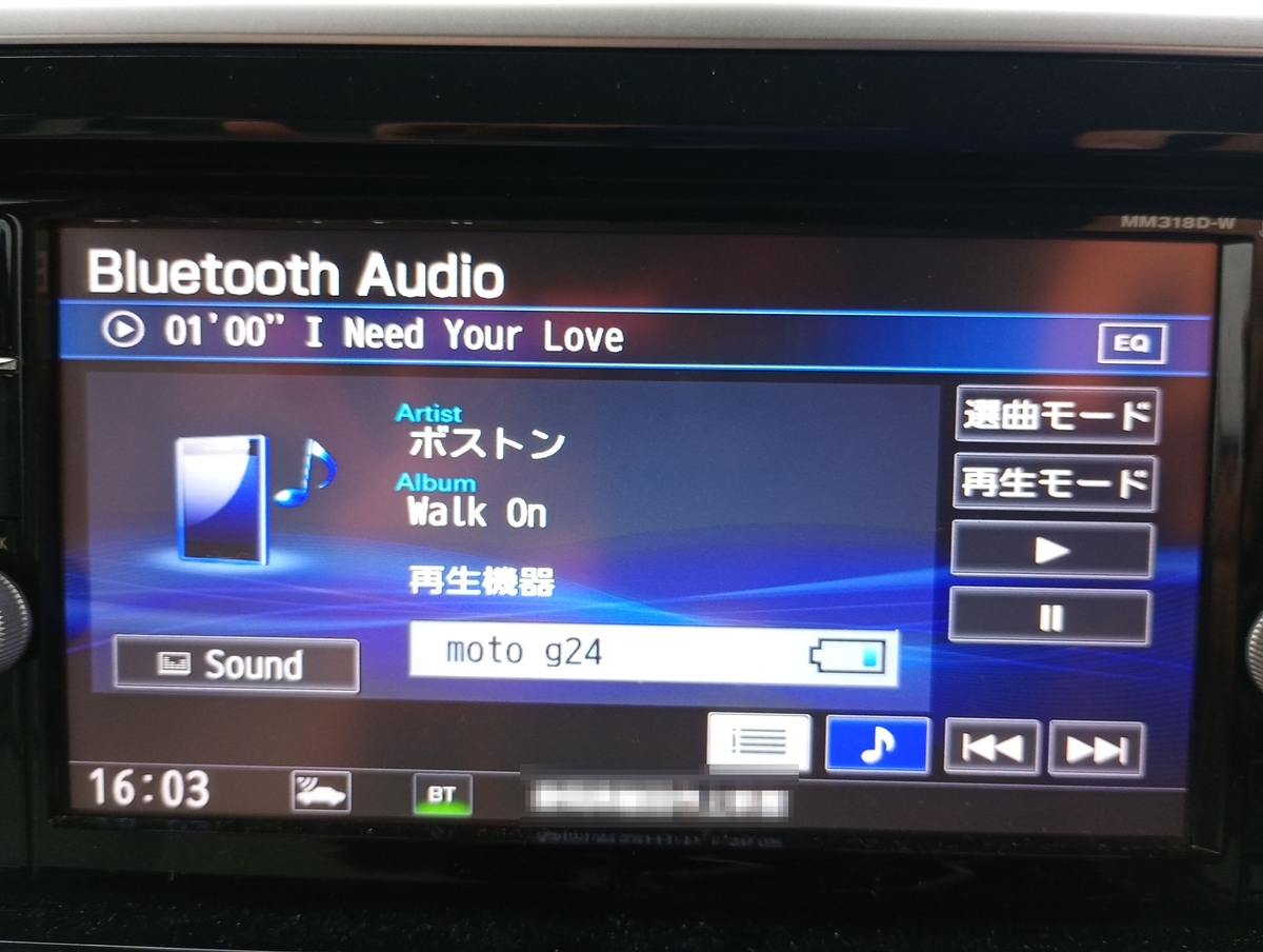 日産カーナビ（MM318D-W）とBluetooth接続できない！電波干渉が原因