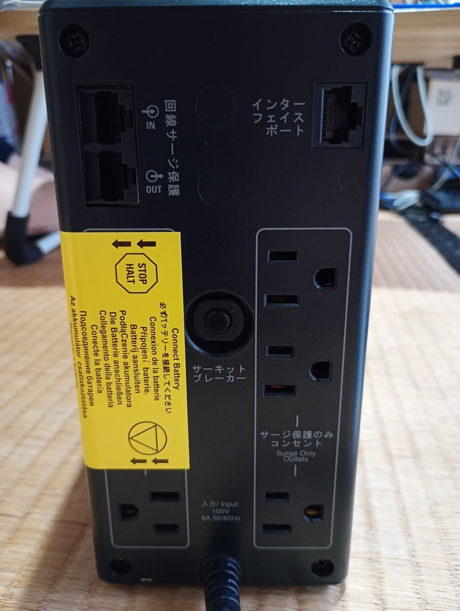 APC 無停電電源装置　BR550S-JP　メーカー交換品 BR550S-JP 無停電電源装置 UPS ラインインタラクティブ給電 長寿命