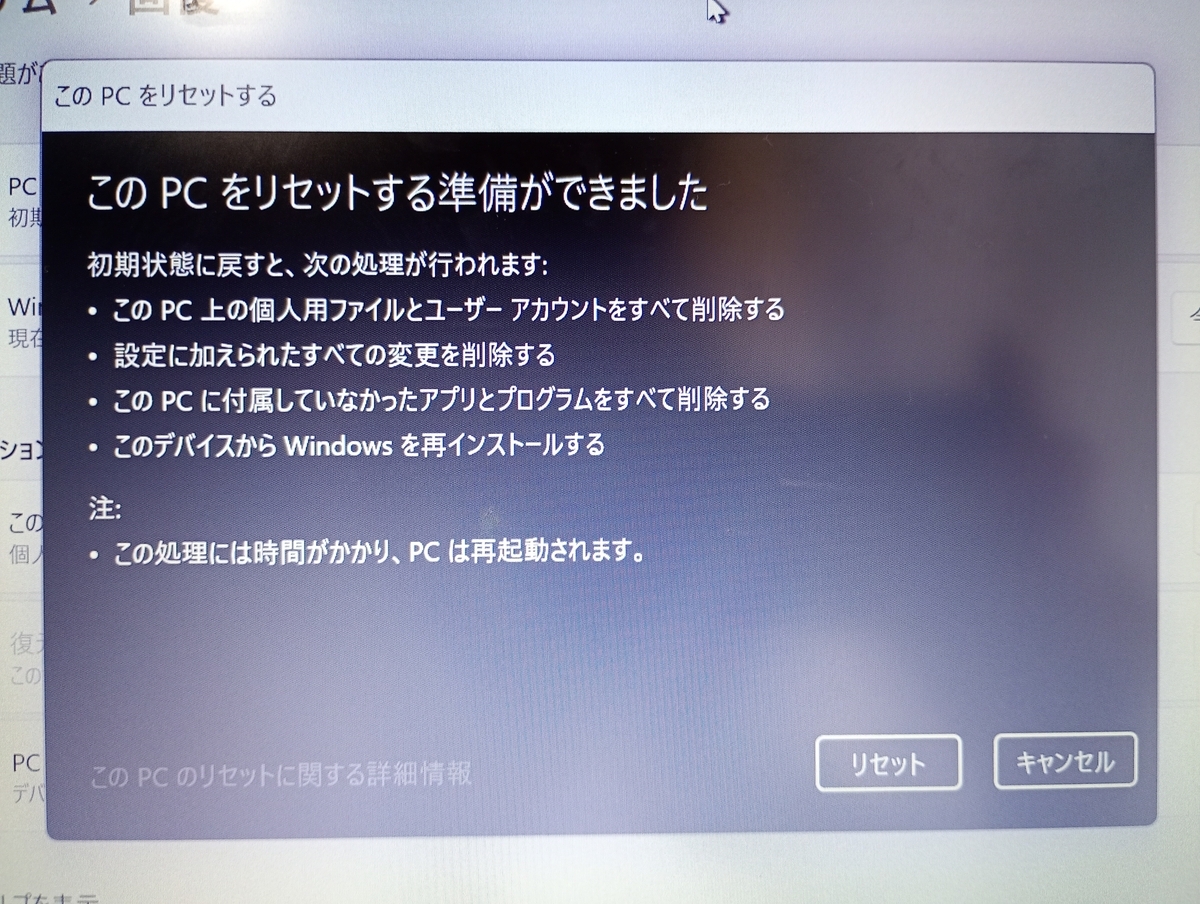 静岡県袋井市よりパソコン修理依頼｜NEC LAVIE PC-GN163JZAY - 【磐田