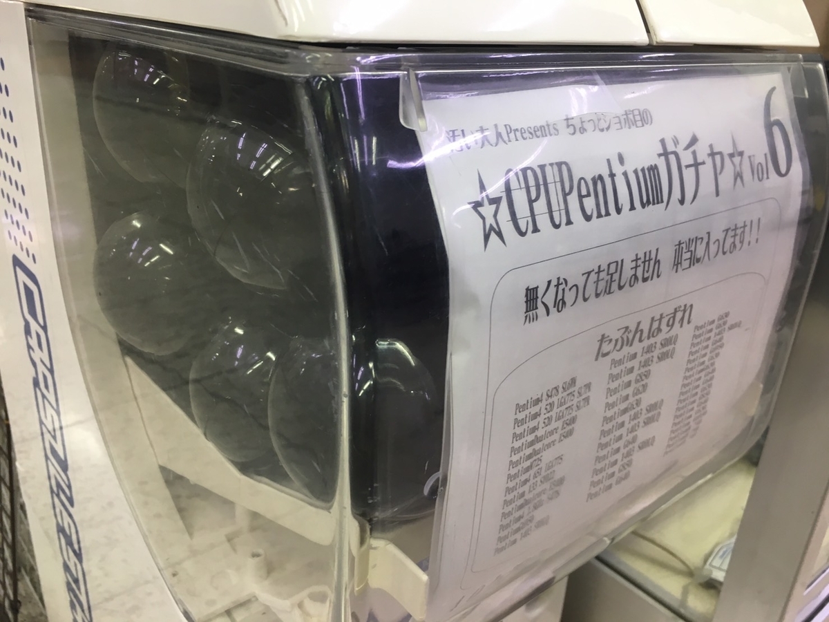 f:id:pc_paw:20190914182606j:plain