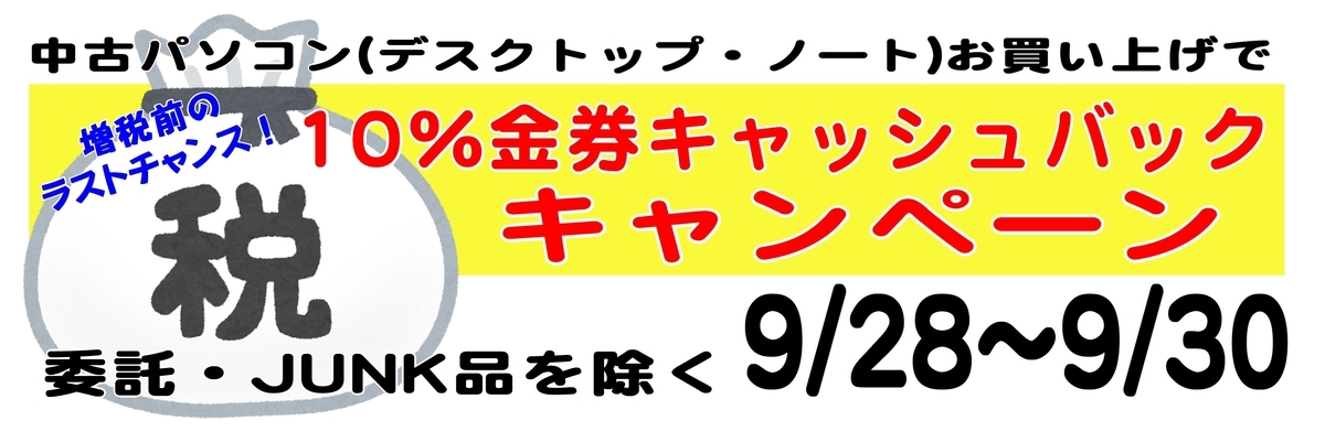 f:id:pc_paw:20190928130828j:plain f:id:pc_paw:20190928130828j:plain