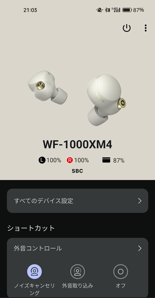 ちょっとあやしいのバッテリー稼働時間。（SONY WF-1000XM4
