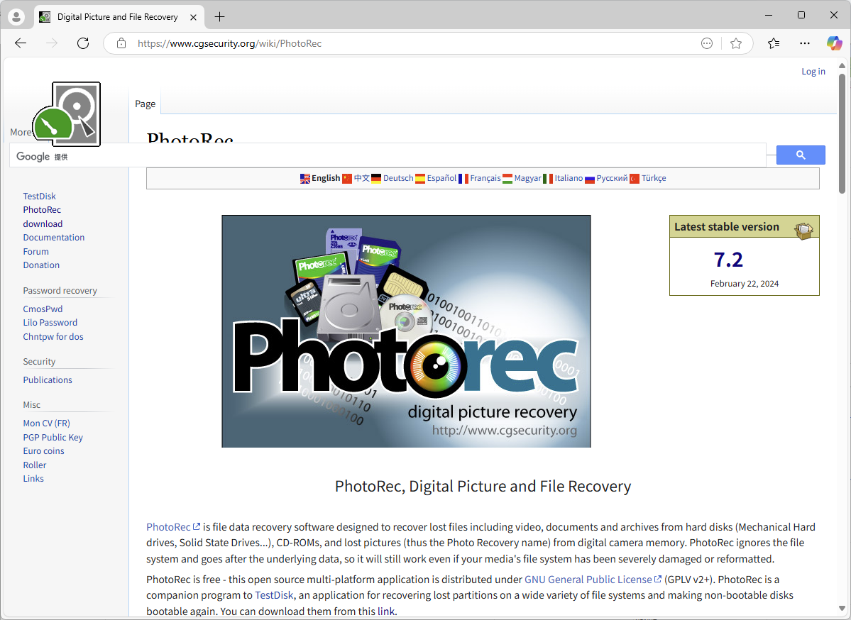 PhotoRec 公式サイト