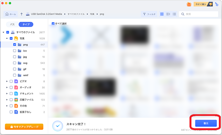 ファイルプレビュー画面