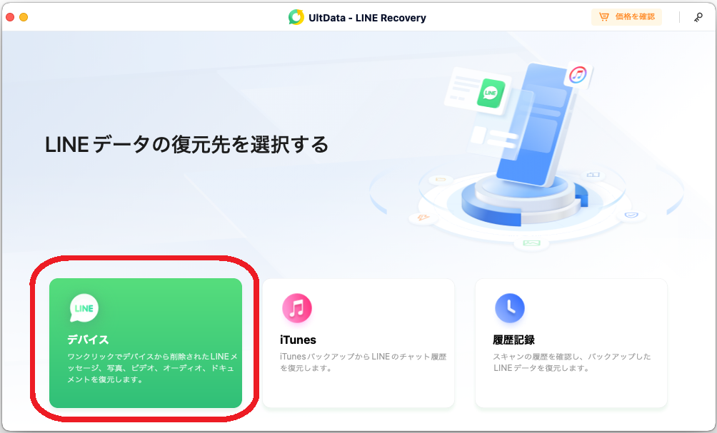 起動画面