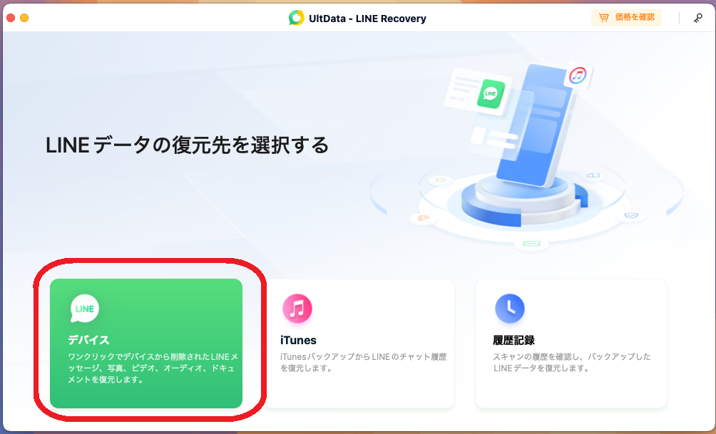 【2025年最新】LINEメッセージ削除後の復元方法と裏ワザを徹底解説 - PCライブ