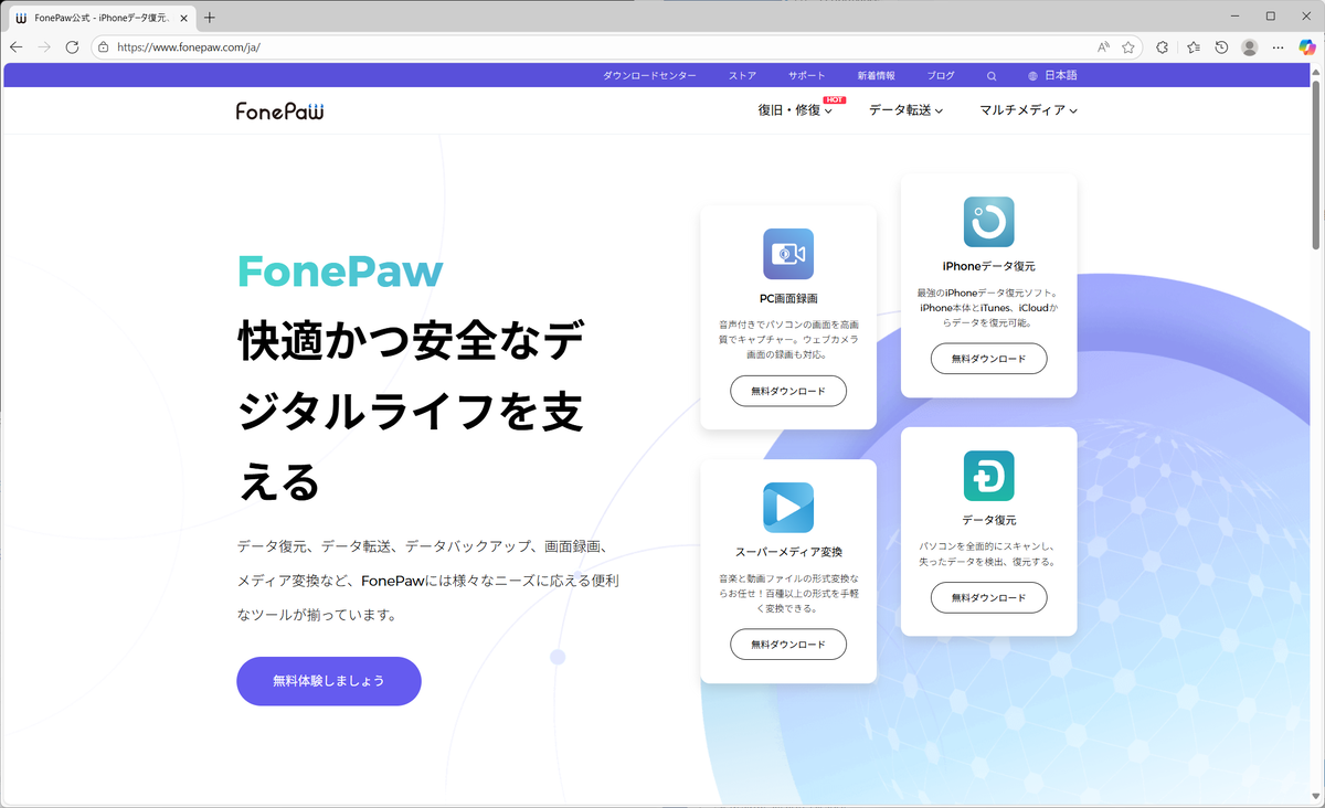 FonePaw iPhone Data Recovery