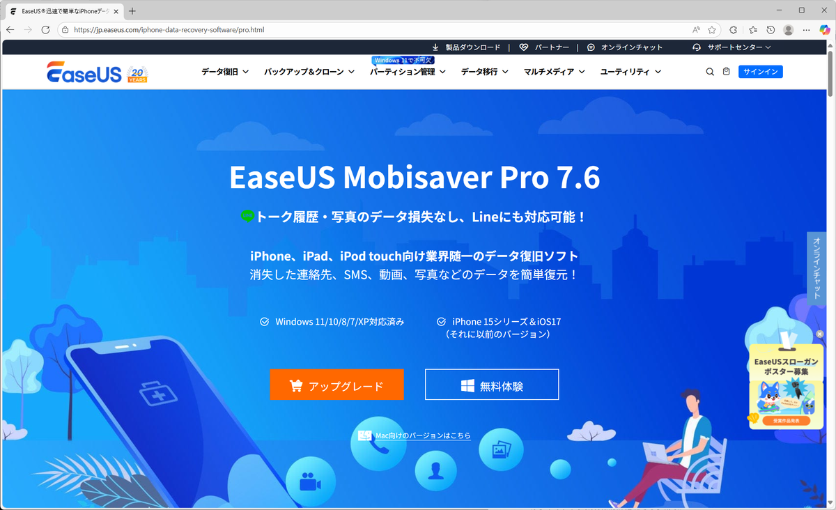 EaseUS Mobisaver