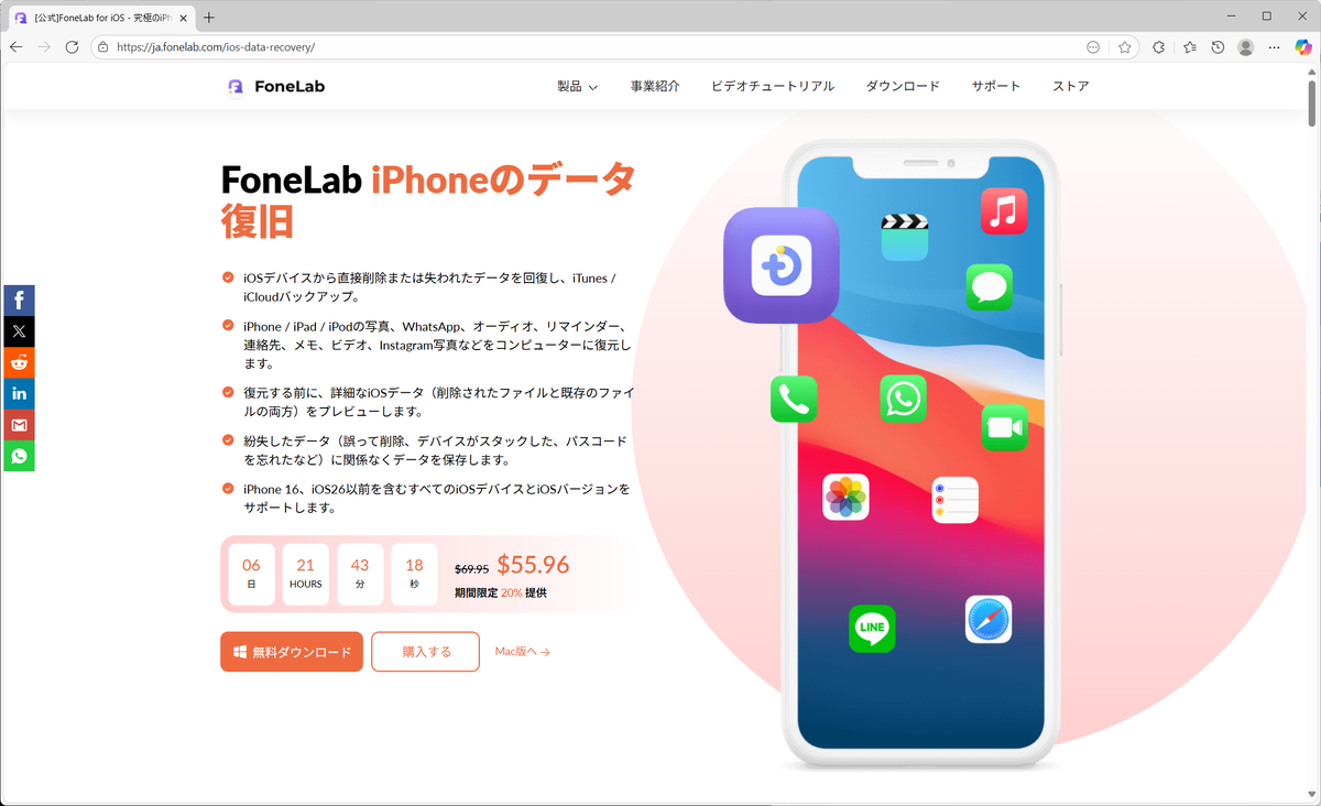 FoneLab iPhone Data Recovery