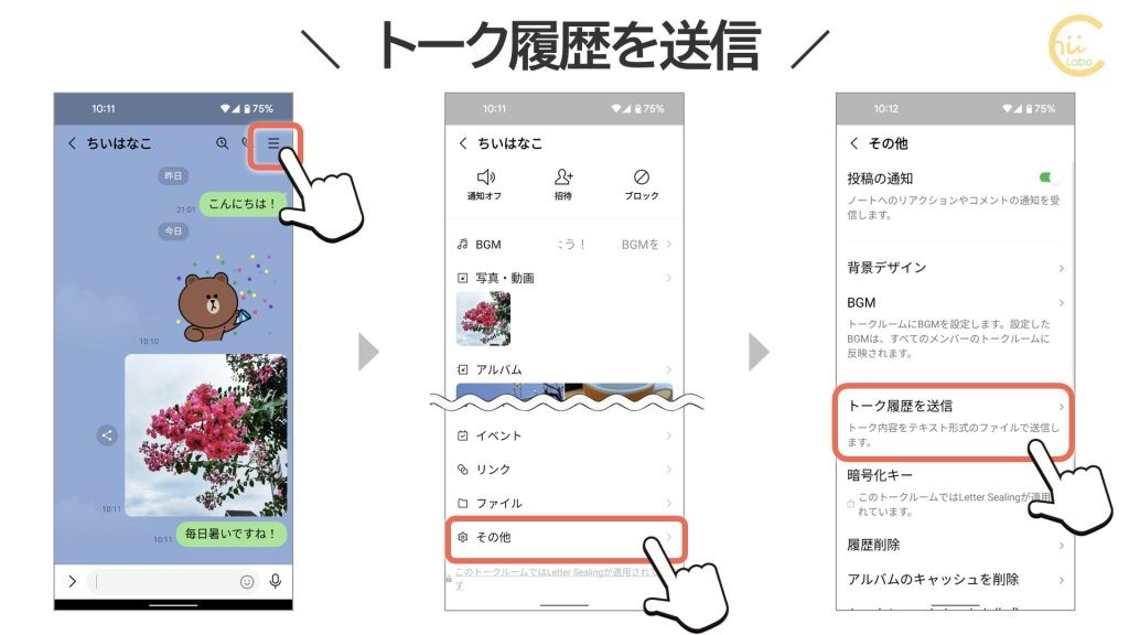 LINE トークが1人だけ消えた時の復元方法完全ガイド 原因から確実な復元手順まで - PCライブ