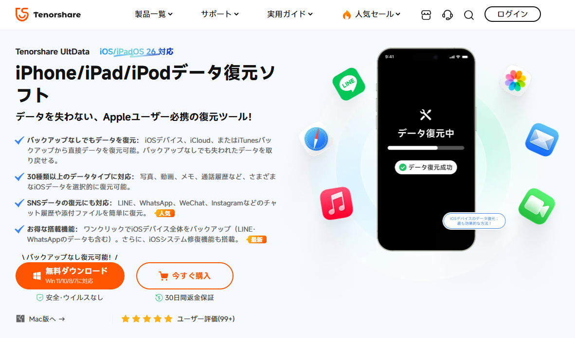 UltData for iOS