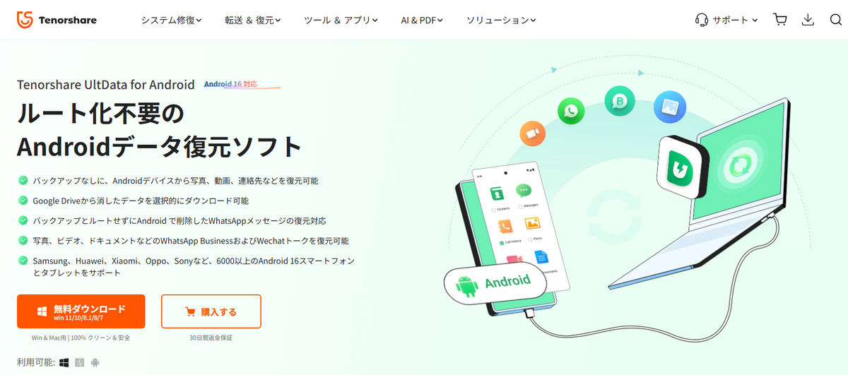 UltData for Android