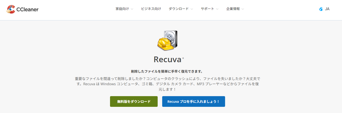 recuva