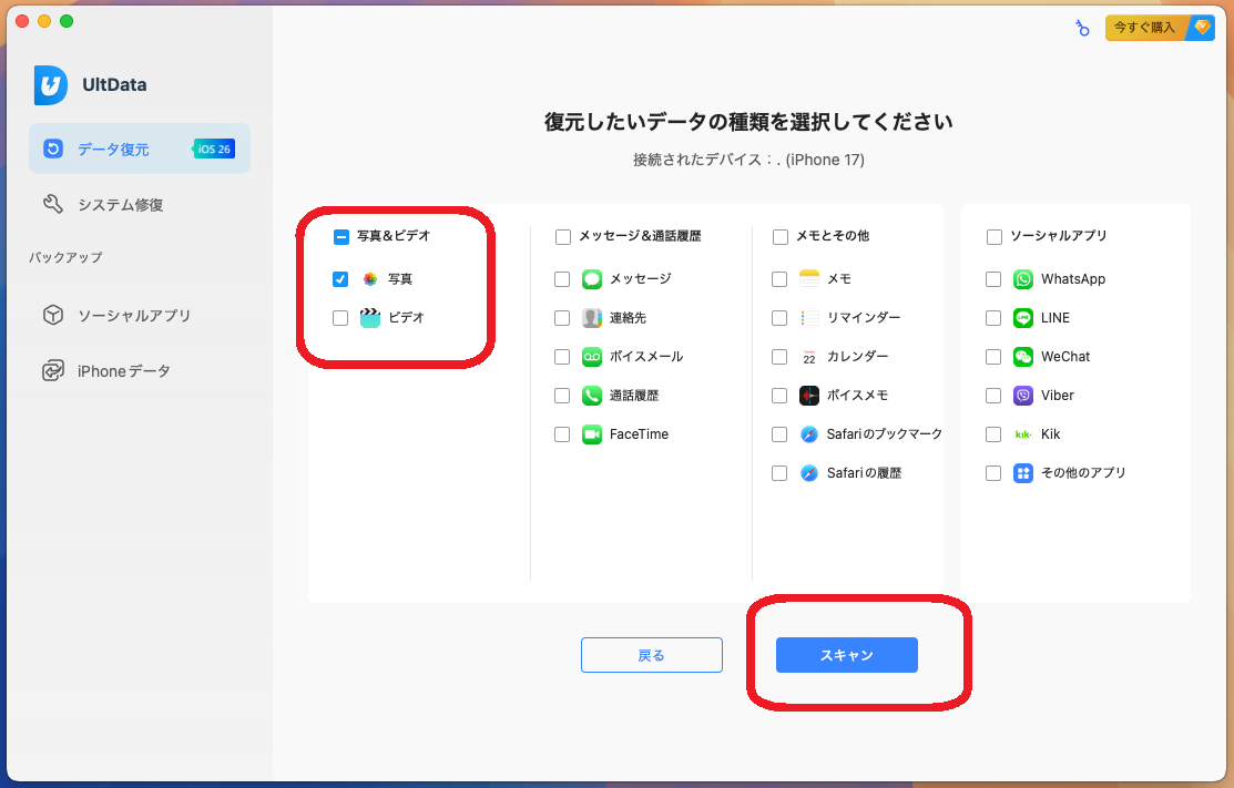 ファイルの種類を選択