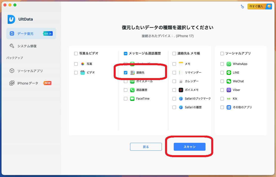 ファイルの種類を選択
