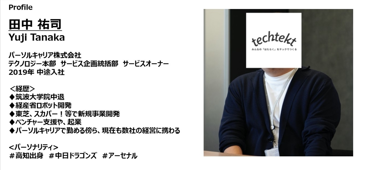 f:id:pca_goto:20210521095012j:plain