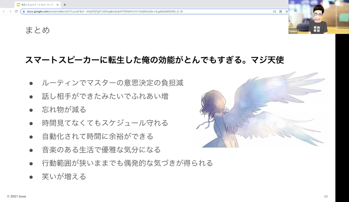 f:id:pcads_media:20211117153726p:plain