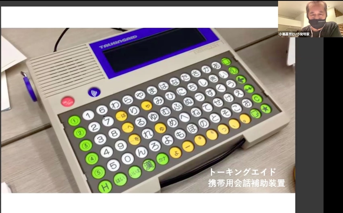 TALKINGAID αⅡ 日本語発声 talkingaid