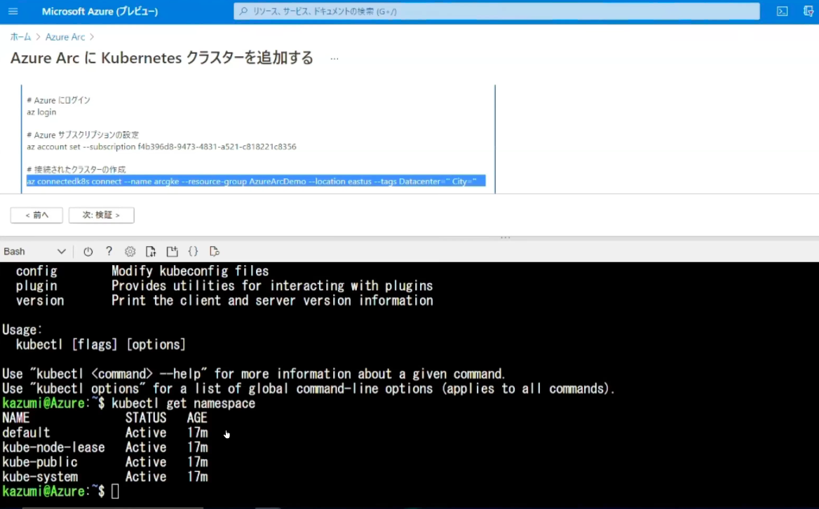イベントレポート Azureエンジニア勉強会 次世代ハイブリッドクラウド Azure Arc 最新トピックス Tech Street テックストリート