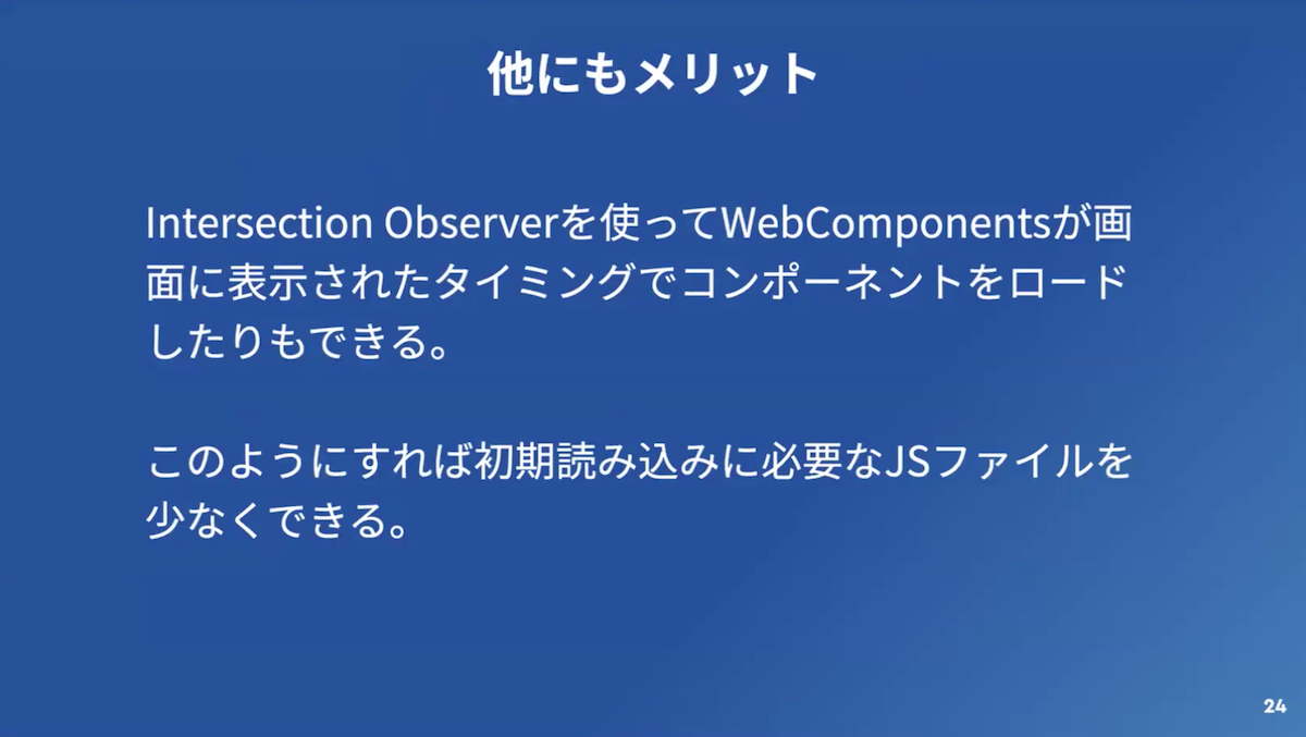 WebComponentsでフレームワークを1ページに共存させる画像14