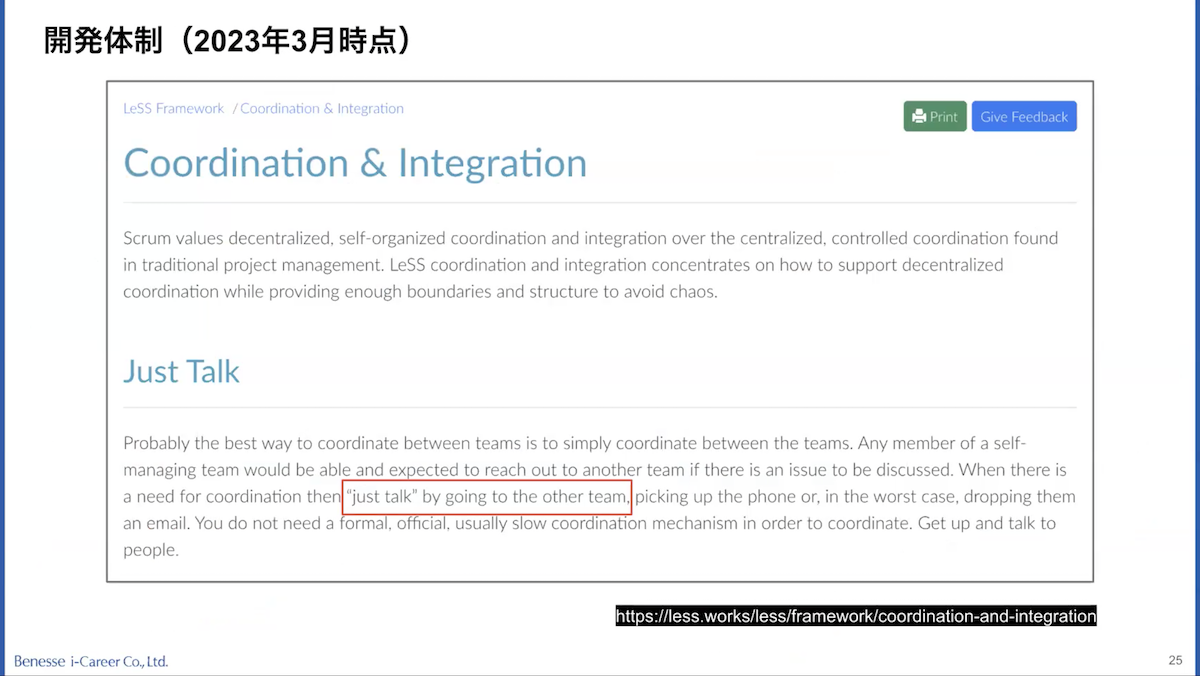 新米スクラムマスターがいきなりLeSSを任された話画像18