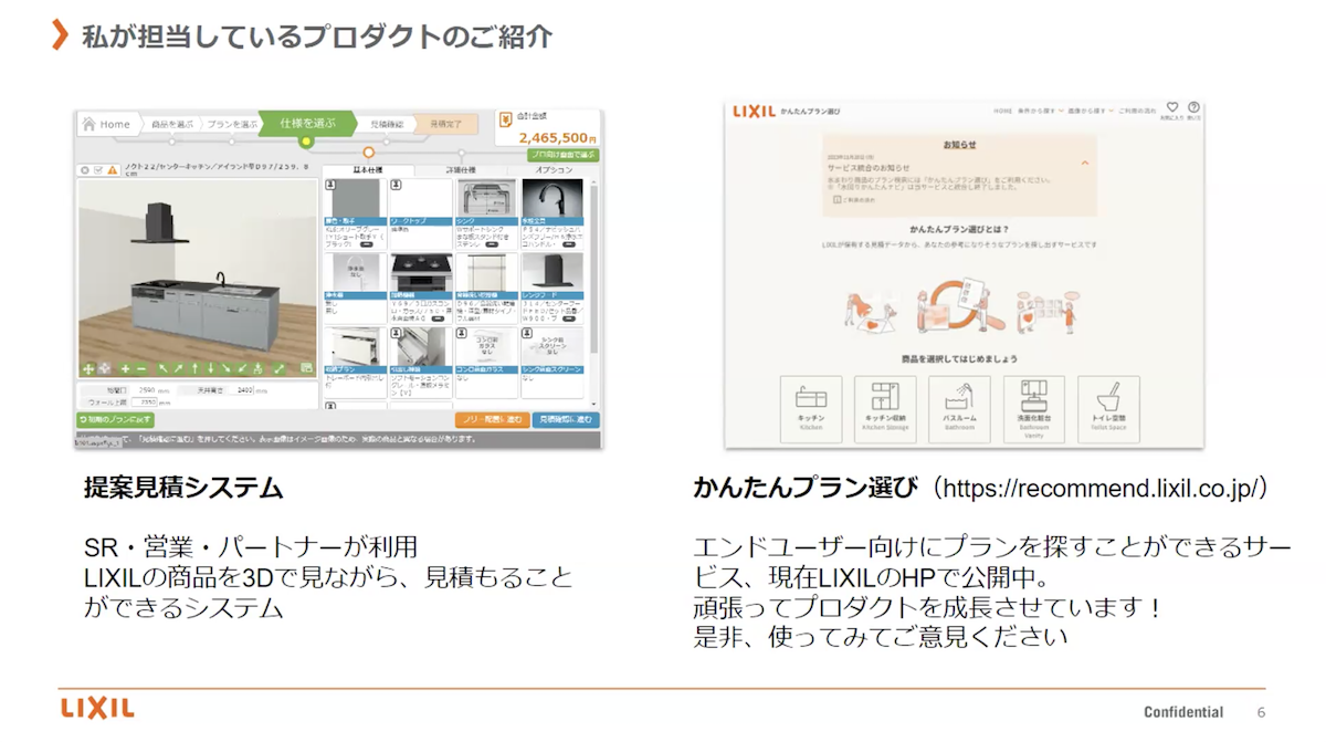 スクラムマスターとプロダクトオーナーを両方経験した話画像6