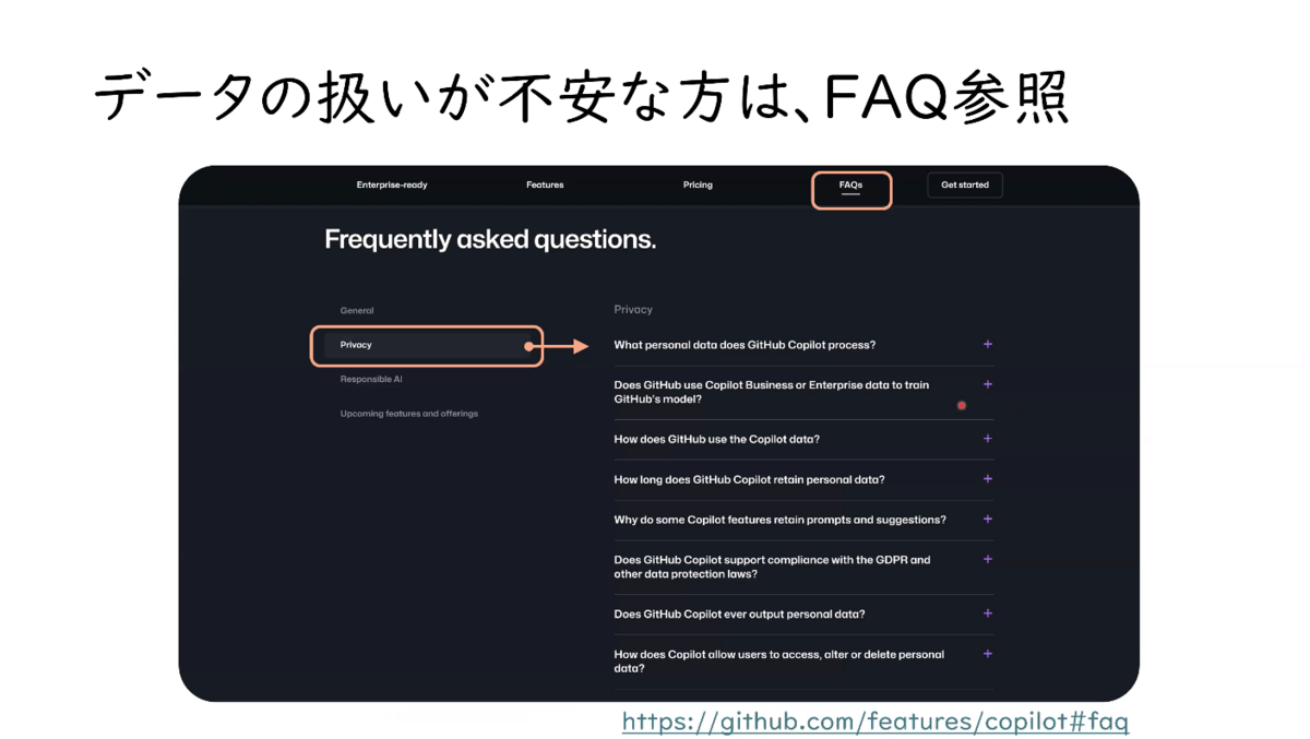 GitHub Copilot最新情報