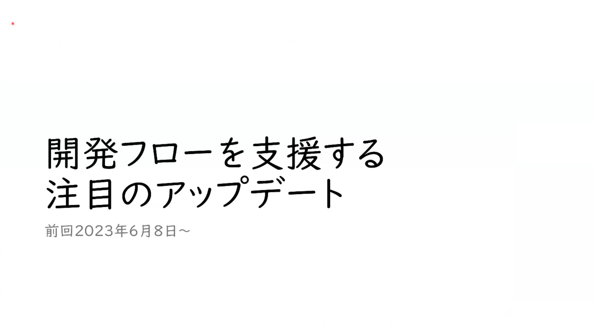 GitHub Copilot最新情報