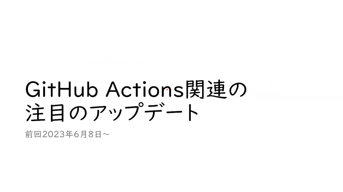 GitHub Copilot最新情報