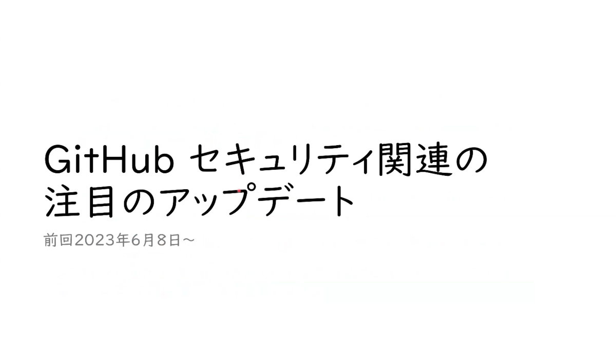 GitHub Copilot最新情報