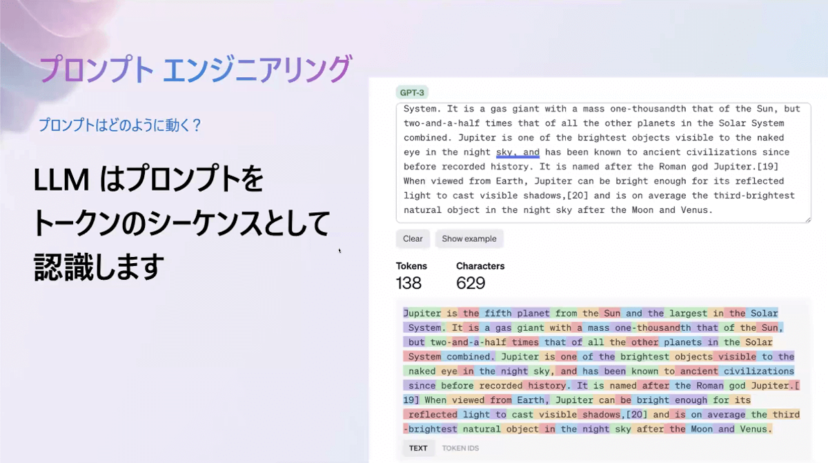 Azure OpenAI の最新状況のご紹介07