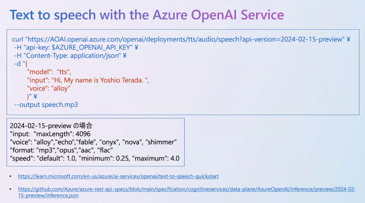 Azure OpenAI の最新状況のご紹介20